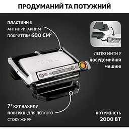 Гриль Tefal OptiGrill+ GC716D12 - мініатюра 9