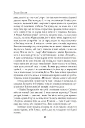 Мазепа. Полтава - Богдан Лепкий - мініатюра 18
