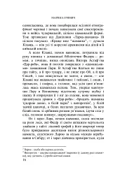 Лара - мініатюра 15