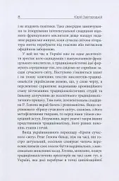 Криза сучасного світу - мініатюра 10