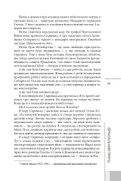 Фрактальний принц - Ганну Раяніемі - мініатюра 14