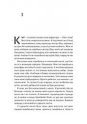 Творець смаку. Моє життя з легендами і геніями рок-музики - Тоні Кінг - мініатюра 2