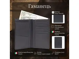 Жіноче портмоне натуральна шкіра Cortina 5024 Темно-коричневе 10x17 см TONY PEROTTI acs0032593 - мініатюра 3