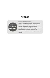 Пасажири - Джон Маррс - мініатюра 7