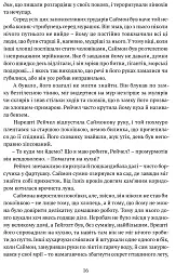 Трон із драконових кісток - мініатюра 7