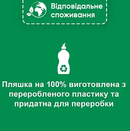 Ополіскувач для посудомийних машин Somat Потрійна дія 500 мл - мініатюра 6