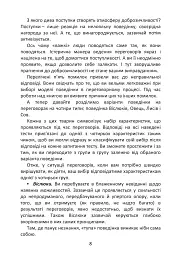 Домовитися можна про все! Як досягати максимуму в будь-яких перемовинах - Гевін Кеннеді - мініатюра 6