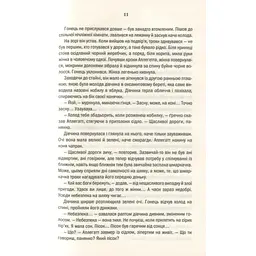 Книга Відьмак. Час погорди. Книга 4 - Анджей Сапковський КСД (9786171519145) - мініатюра 12