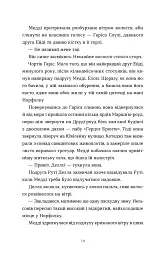 Любовні листи на Різдво - мініатюра 4