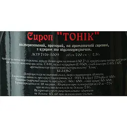 Сироп Red&Black Тонік 0.7 л - мініатюра 6