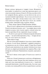 Київські канікули - мініатюра 13