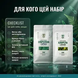 Набір "Повний спектр": спіруліна + хлорела у порошку 250+250 г - мініатюра 5