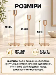 Набір декоративних підсвічників 3 шт 21,5 см / 26,5 см / 31.5 см для інтер'єру золотистий (37261210) - мініатюра 3