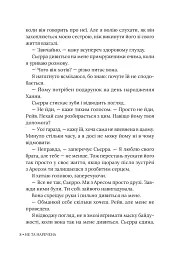 Не та наречена - мініатюра 7