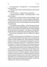 Гніздо - Рошін О’Доннелл - мініатюра 8