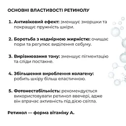 Сыворотка для активного восстановления кожи ReNuAge Retinol Active Renewal Serum Hillary 30 мл - миниатюра 8