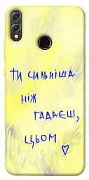 Чохол Demsky Ти сильніша ніж гадаєш для Huawei Honor 8X