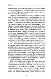 Шлях до надприродного. Як звичайні люди досягають незвичайного. Джо Диспенза - Джо Диспенза - мініатюра 10