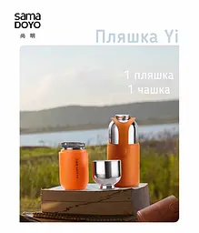 Термос Sama Doyo Yi MC-07, 200 мл - Помаранчевий - мініатюра 2