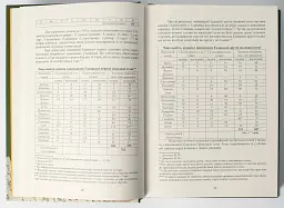 Присяга Гадяцького полку 1718 року (Друге видання) - Сергій Горобець - мініатюра 5