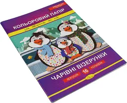 Папір дизайн. А4 16арк. "Преміум" Чарівні візерунки №КПВ-А4-16/Апельсин/(25) - мініатюра 1