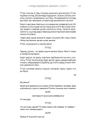 Кіносценарій: основи сценарного ремесла - - мініатюра 10