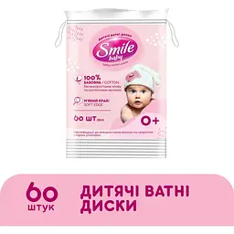 Дитячі ватні диски Smile Baby 60 шт. - мініатюра 2