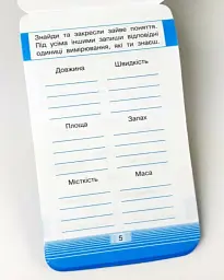 Смарт Тренажер з математики. Міри часу, ваги, довжини - - мініатюра 2