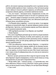 Мешканка Вайлдфел-голлу - Анна Бронте - мініатюра 6