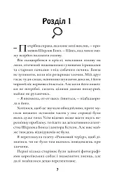 Шерлок Бонз та cправа про королівські прикраси. Книга 1 - мініатюра 4