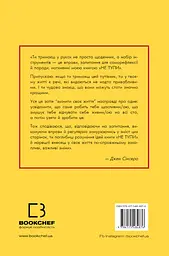 Не тупи. Дневник. Практические упражнения, которые помогут прокачать твою крутизну и изменить жизнь - миниатюра 2