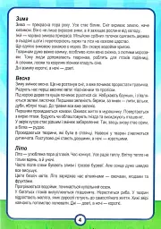 3D дерево-макет. Пори року. 8 ігор! - мініатюра 4