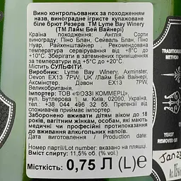 Вино ігристе Lyme Bay Brut Reserve біле брют 0.75 л - мініатюра 3