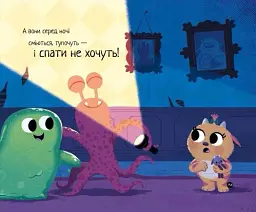 Маленька бабайка - мініатюра 5