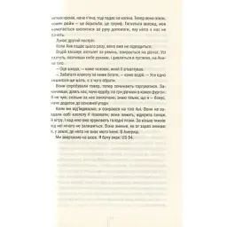 Книга Смертниці. Книга 5 - Тесс Ґеррітсен КСД (9786171512917) - мініатюра 11
