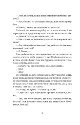 Джинґо - Террі Пратчетт - мініатюра 7