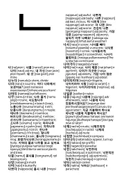 Collins Gem Korean Dictionary - мініатюра 4