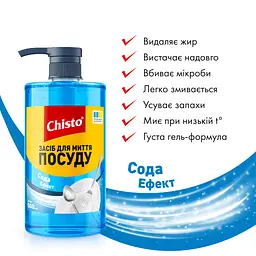 Засіб для ручного миття посуду Chisto Сода Ефект 500 мл (4820204703868) - мініатюра 2