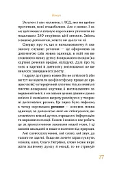 Бути українською. Речення і його знаки - мініатюра 11