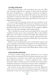 Робота та Зцілення з Таро Світлого Провидця - мініатюра 7