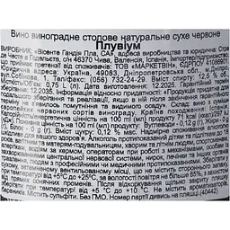Вино Vicente Gandia Pluvium червоне, сухе 12.5% 0.75 л - мініатюра 6