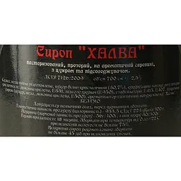 Сироп Red&Black Халва 0.7 л - мініатюра 6
