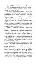 Кіберіада. Цикл - Станіслав Лем - мініатюра 15