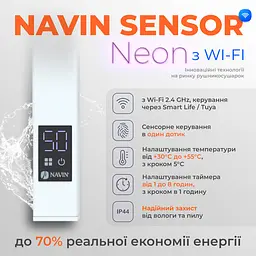 Електрична рушникосушка Navin Avalon 480x1200 Sensor з Wi-Fi права, біла 12-112033-4880, Білий, Праве, Електронний - мініатюра 5