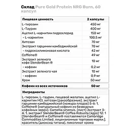 Жироспалювач Pure Gold Protein NRG Burn, 60 капсул - мініатюра 3