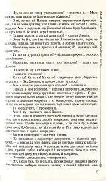 Класичний детектив - Аґата Крісті - мініатюра 5