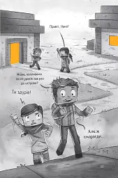У пастці Нижнього світу - Карл Ольсберґ - мініатюра 12