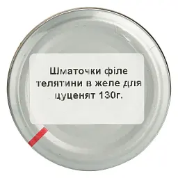 Вологий корм для цуценят Basttet'o Holistic шматочки філе телятини в соусі 130 г - мініатюра 5