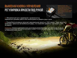 Велофара Fenix BC30R 2017 - мініатюра 10