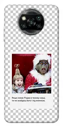 Чохол Demsky New Year's cinema 1 для Xiaomi Poco X3 NFC / Poco X3 Pro